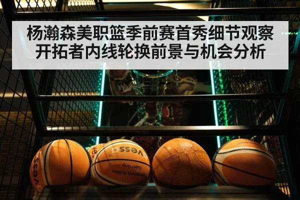 basketball game indoor