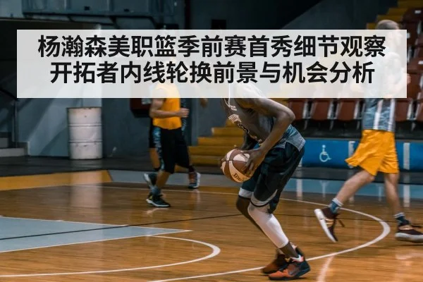basketball training session